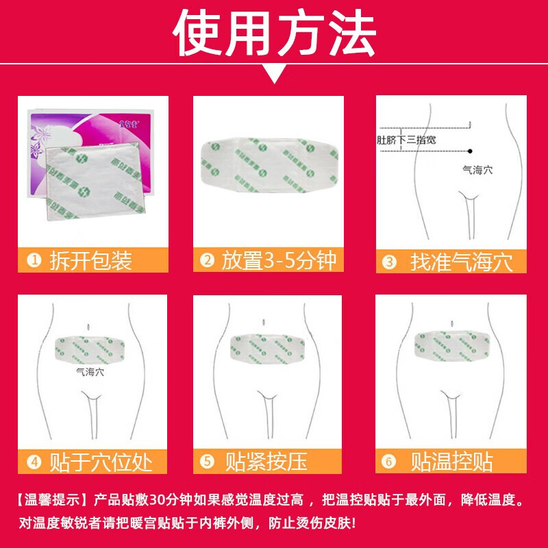 皇聖堂【产后专用】暖宫贴痛经月子贴产后暖宫发热贴 暖宫贴 暖宫贴十盒装(30贴)