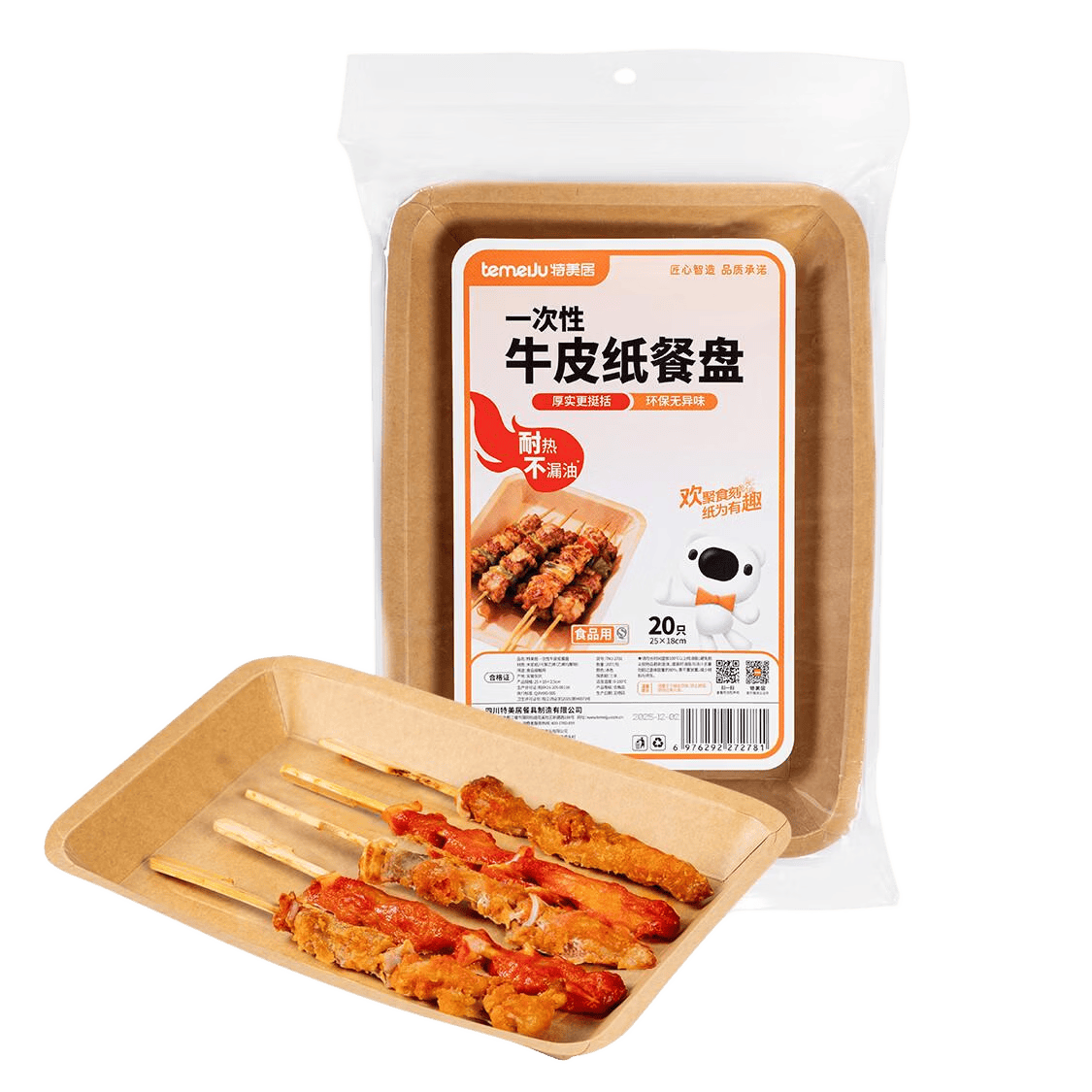 创宙 特美居（temeiju）一次性盘子食品级750型*20只 户外露营烧烤水果托盘 牛皮纸餐盘