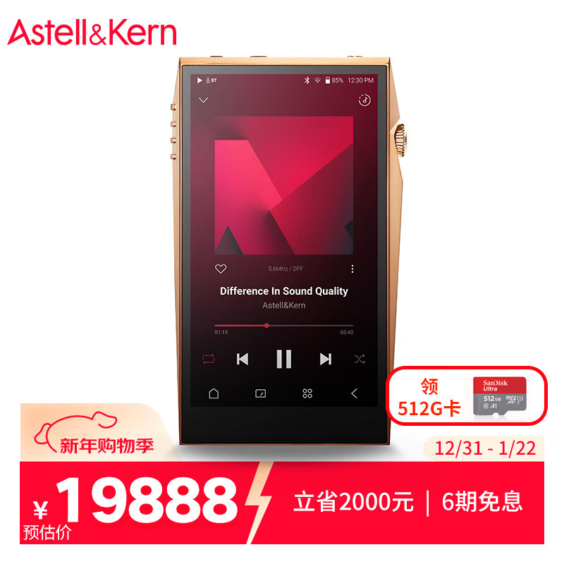 �����ͣ�Iriver��A&ultima SP3000T 256G �콢���ӹ�HIFI���ֲ����� ����mp3 Ӳ��DSD ͭ�� 17886.94Ԫ