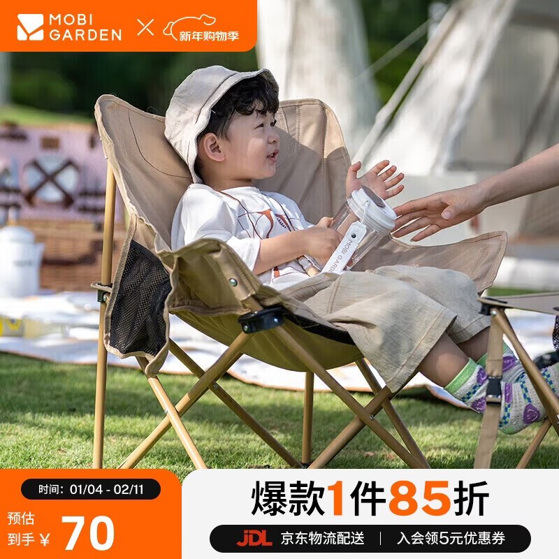 牧高笛（MOBIGARDEN）折叠月亮椅 户外露营便携懒人椅躺椅露营椅子 NX25665013 细沙黄