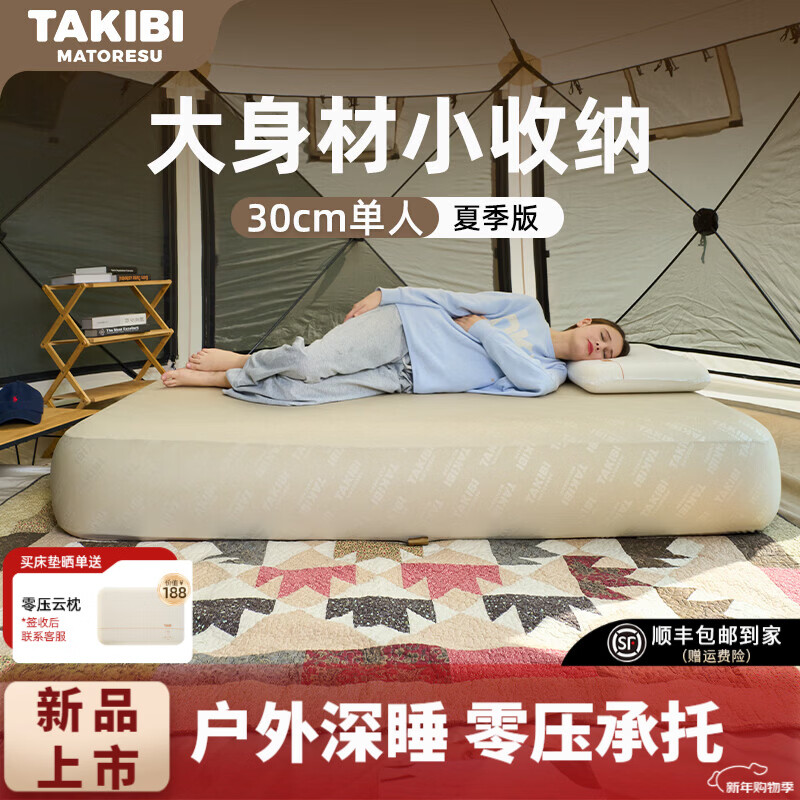 �����ȣ�TAKIBI������������˿���洲����¶Ӫ���ݴ������������˯��˿����TPU30 ���ļ��桿���ˣ��ޱã� 770Ԫ