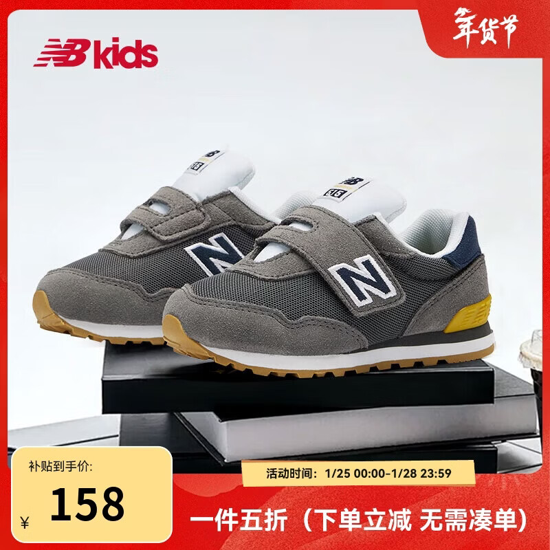 NEW BALANCE0-4岁幼童经典复古网面舒适学步鞋515BH