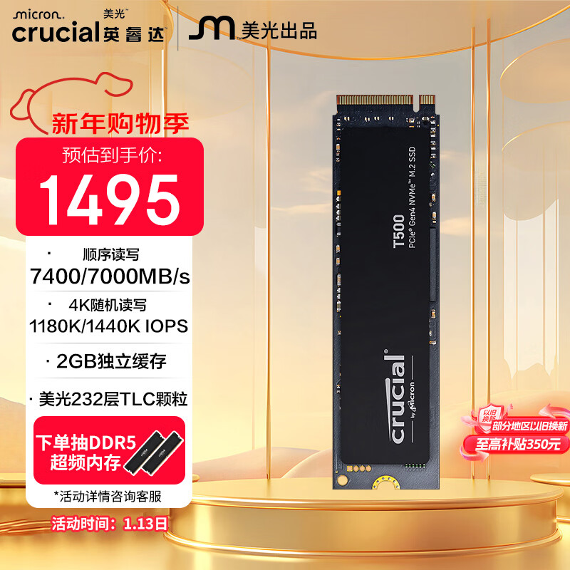 Ӣcrucial������T500 Pro 2TB SSD��̬Ӳ�� M.2�ӿڣ�NVMe PCIe4.0*4������7400MB/s ̨ʽ���ʼǱ�Ӳ�� 1495Ԫ