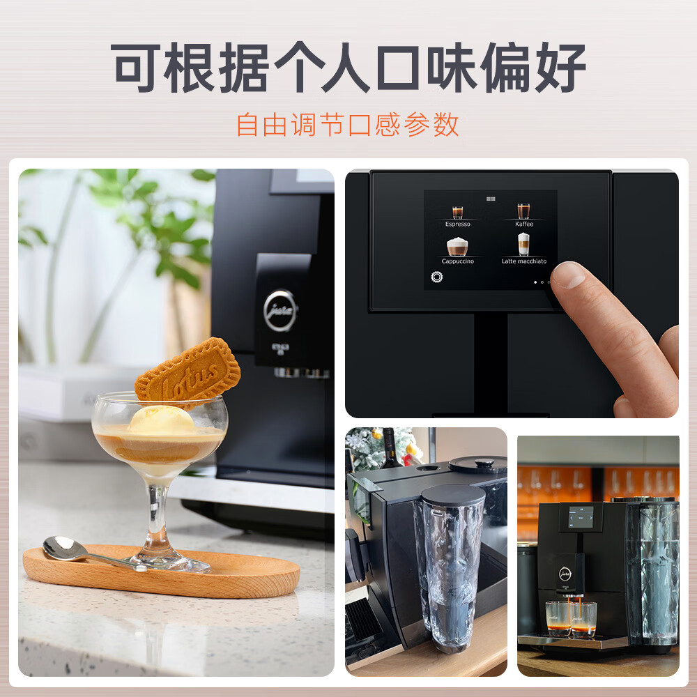 jura意式全自动研磨一体咖啡机家用办公室咖啡机一键双杯中文菜单欧洲原装进口超薄机身优瑞ENA8 黑色（15种饮品）