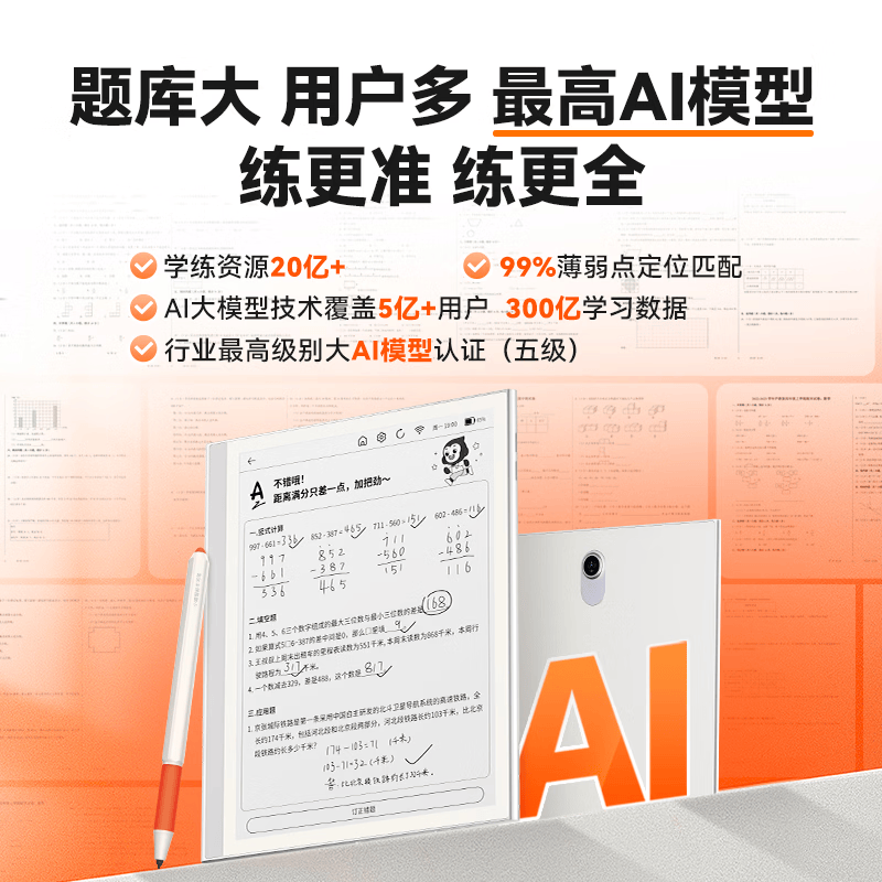 2026年学习机怎么选不踩雷？实测这9款后，我悟了家长必看避坑指南