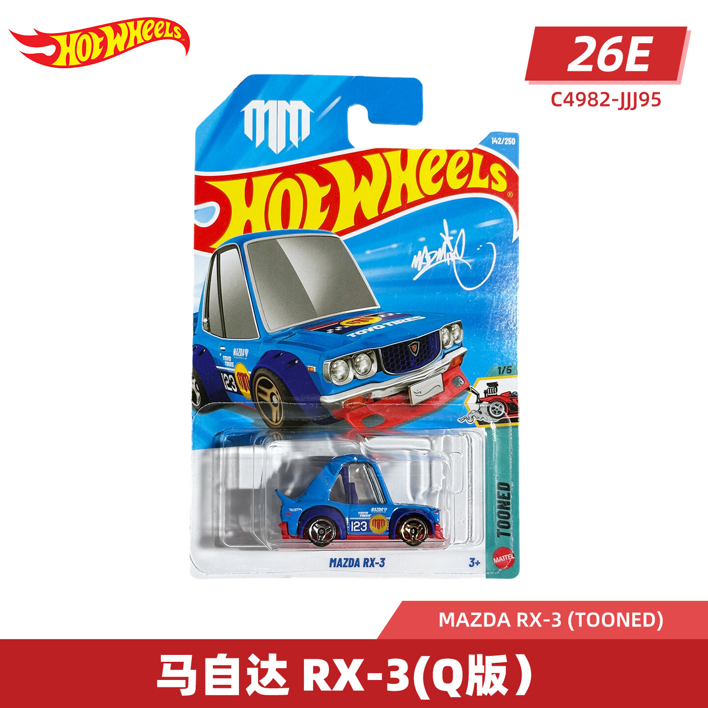 风火轮（HOT WHEELS）合金小车收藏车模26E&amp;26F批次帕加尼风神辛普森惠普福特 142 马自达 RX-3(Q版）