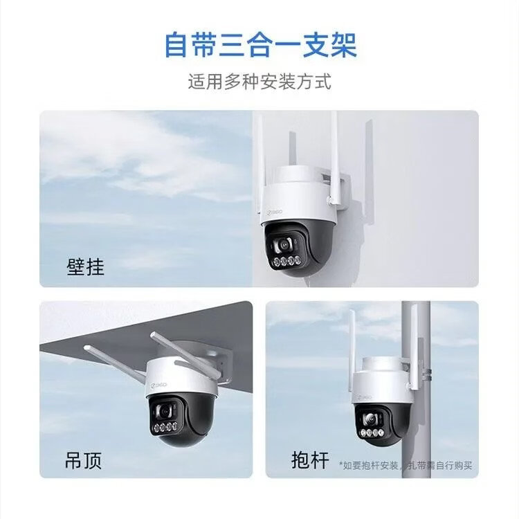 360室外摄像头手机远程超清老人看护+双向大音量通话+可用双600W  6MP 【600W高清】老人看护版 无