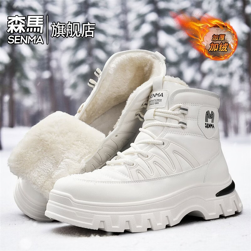 森馬雪地靴冬季户外加绒保暖皮毛一体防滑棉鞋男士防滑厚底工装马丁靴 米色【基础款】 39 标准码数/现货秒发