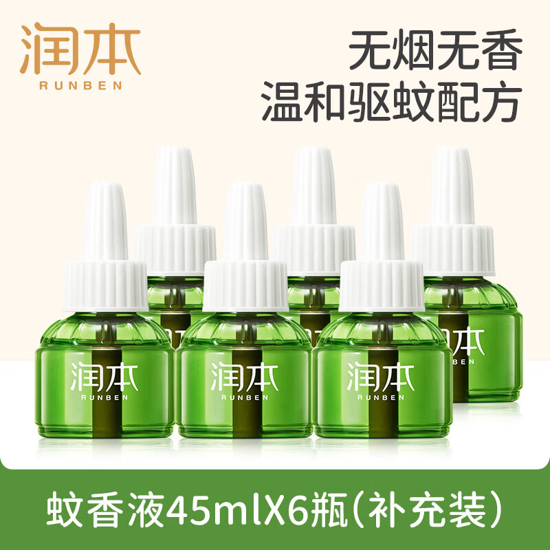 润本（RUNBEN）电热蚊香液无烟无味3档定时电蚊香器专用补充液防蚊液驱蚊液 【回购补充装】蚊香液45ml*6瓶（无器）