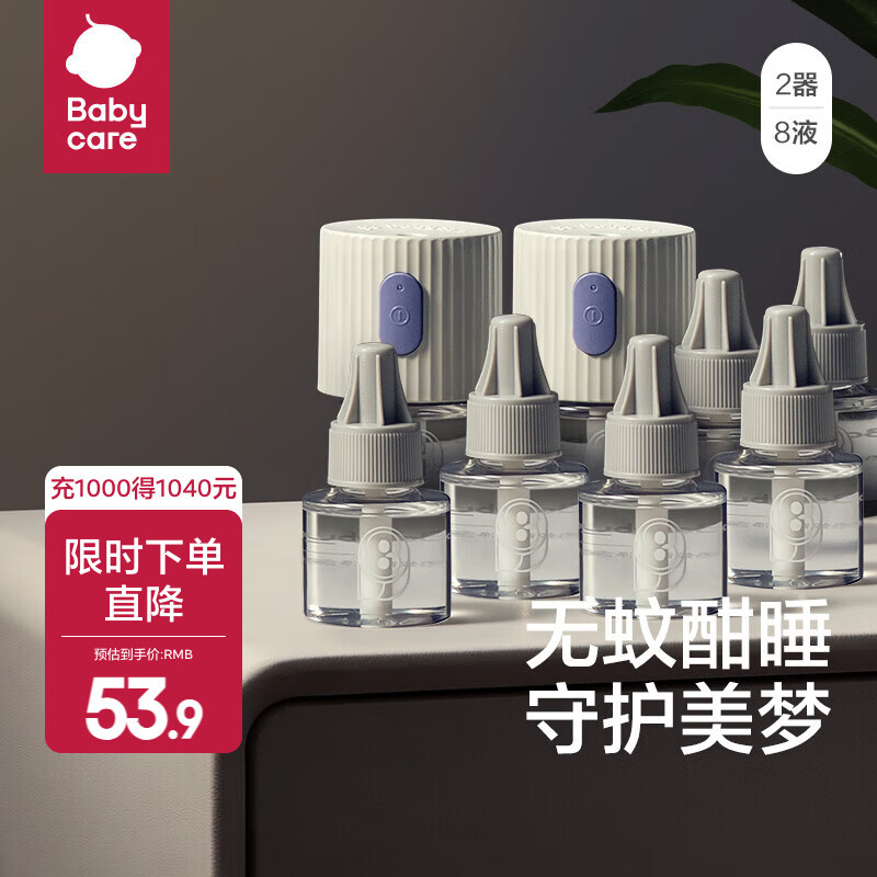 babycareӤ��������Һ����Һ���ö�ͯ��������������ȫ�ҿ��� ��2���������Ƽ���8Һ+2��  50.9Ԫ