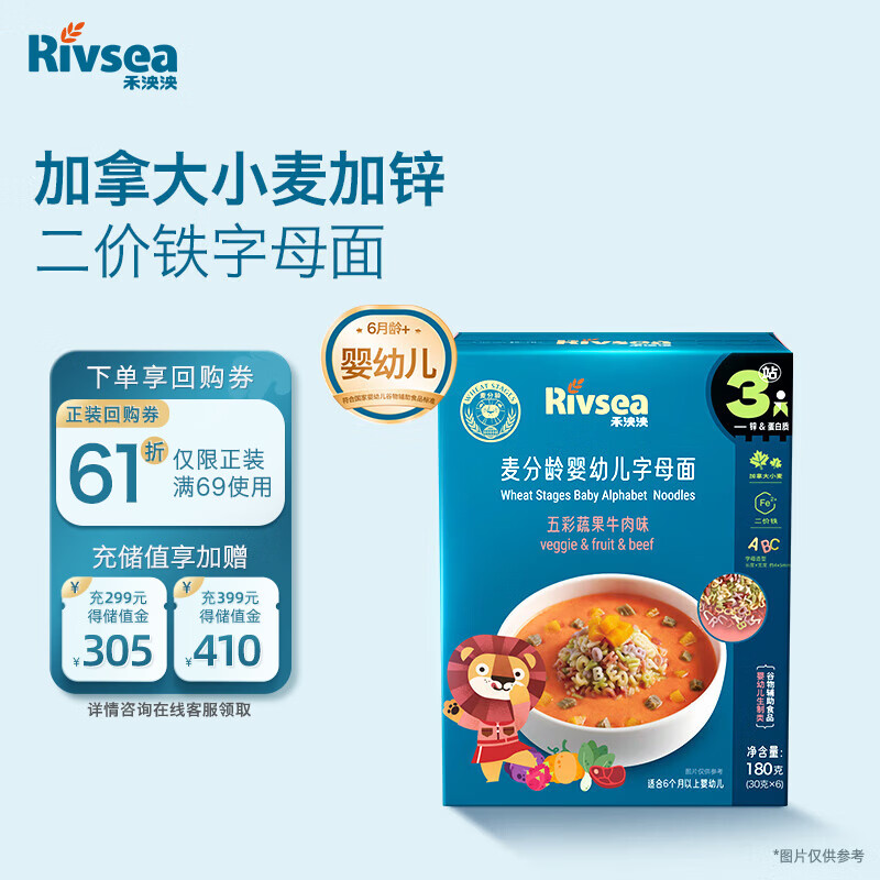 禾泱泱婴幼儿面条 宝宝辅食12个月以上 麦分龄字母面五彩蔬果味180g