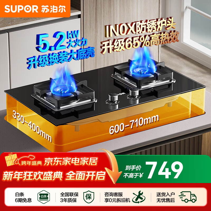 苏泊尔（SUPOR）燃气灶双灶家用天然气灶厨房液化气炉灶台式嵌入式两用灶具煤气炉具猛火大火力炉灶煤气灶 【升级热效65%】5.2KW极限火燃气灶PB13S 管道天然气（12T）