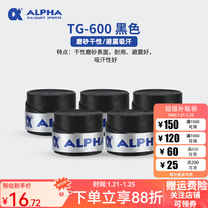 ALPHA������������TG600 350��ë��������ĥɰ�����ֽ�������͵��� TG-600�ڣ�5��װ�� ����