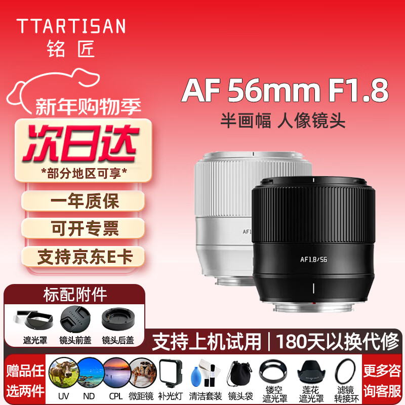 ����56mm F1.8�Զ��Խ���ͷ56f1.8����������Ȧ������xm5 z30 zve10 xt50 xs20΢����� �뻭��  ����E�ڡ���ɫ�� �ٷ�����