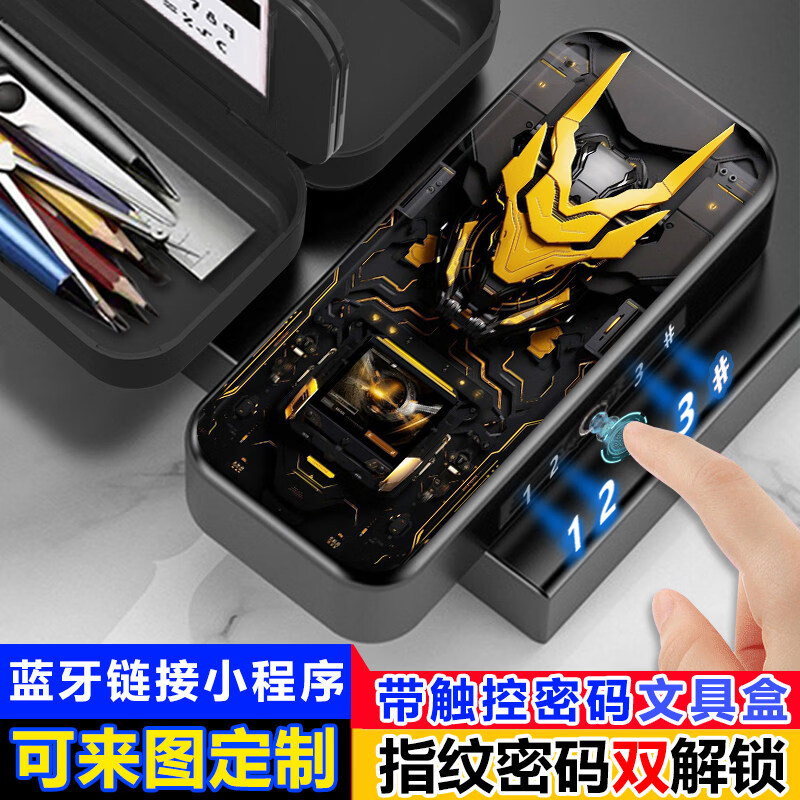 新款机械科技未来感指纹带触控密码解锁文具盒新款男孩学生铅笔盒 32黑色指纹触控密码文具盒【送白板笔+可擦布+笔套】