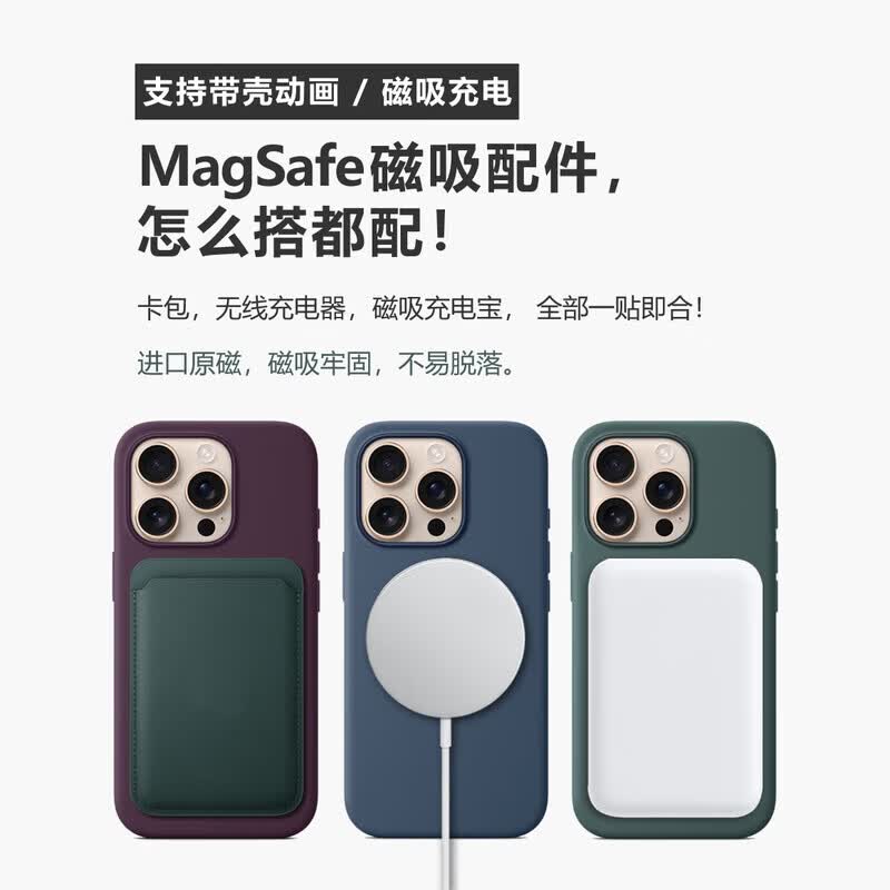 【品牌原装】适用苹果16promax手机壳液态硅胶iPhone16全包防摔保护套magsafe磁吸plus高级 [黑色]官旗同款带标*一体按键 iPhone 16 Pro Max