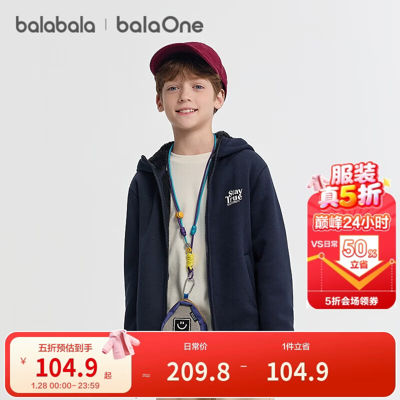 巴拉巴拉童装儿童外套女童男童大童上衣2025冬装珊瑚绒厚保暖208425105203