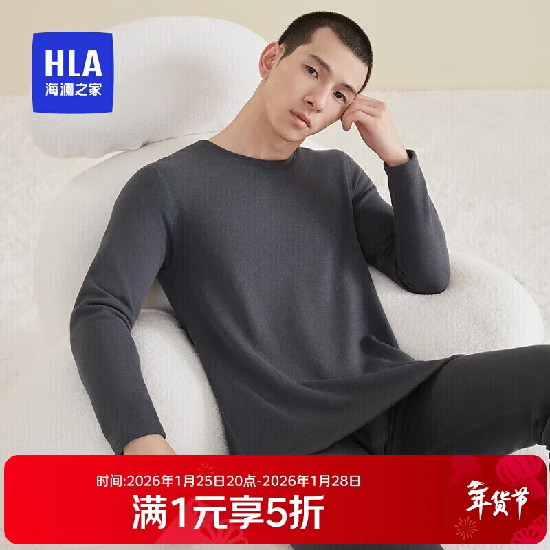 海澜之家【小火-7分火】保暖内衣男摇粒绒350g暖姜发热贴片秋衣秋裤套装