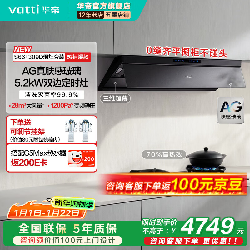 ���ۣ�VATTI�� i11S66��С�ɵ�Max������ƽǶ��Ƶ���̻�ŷʽ����һ��28������������������������װ S66+308F | ���ܷ���������װ 5378.2Ԫ