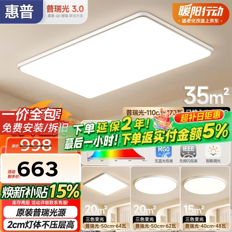 ���տ�����ƾ��ײ��������������Ƽ�Լled������������֮�����װ 661.3Ԫ