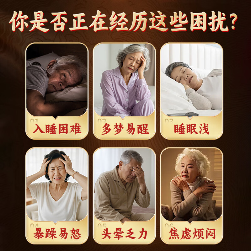 [润生乐寐]珍苓解郁胶囊 10粒 3盒装 疏肝解郁养血安神健脾益气肝郁脾虚失眠多梦改善睡眠头晕乏力中老年正品中成药 告别失眠，低至56/盒