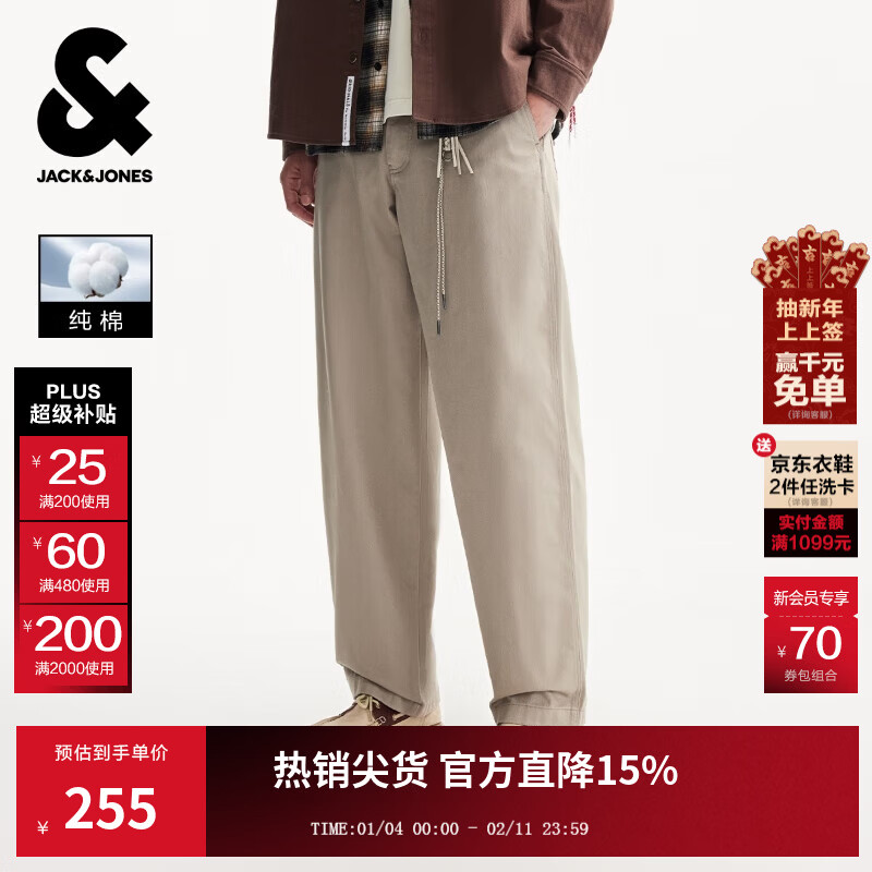杰克·琼斯（JACK&amp;JONES）25年秋季休闲裤男百搭潮流纯棉慵懒简约纯色裤子嘻哈宽松直筒裤 C14鹅卵石 宽松版型，卡码拍小 31 175