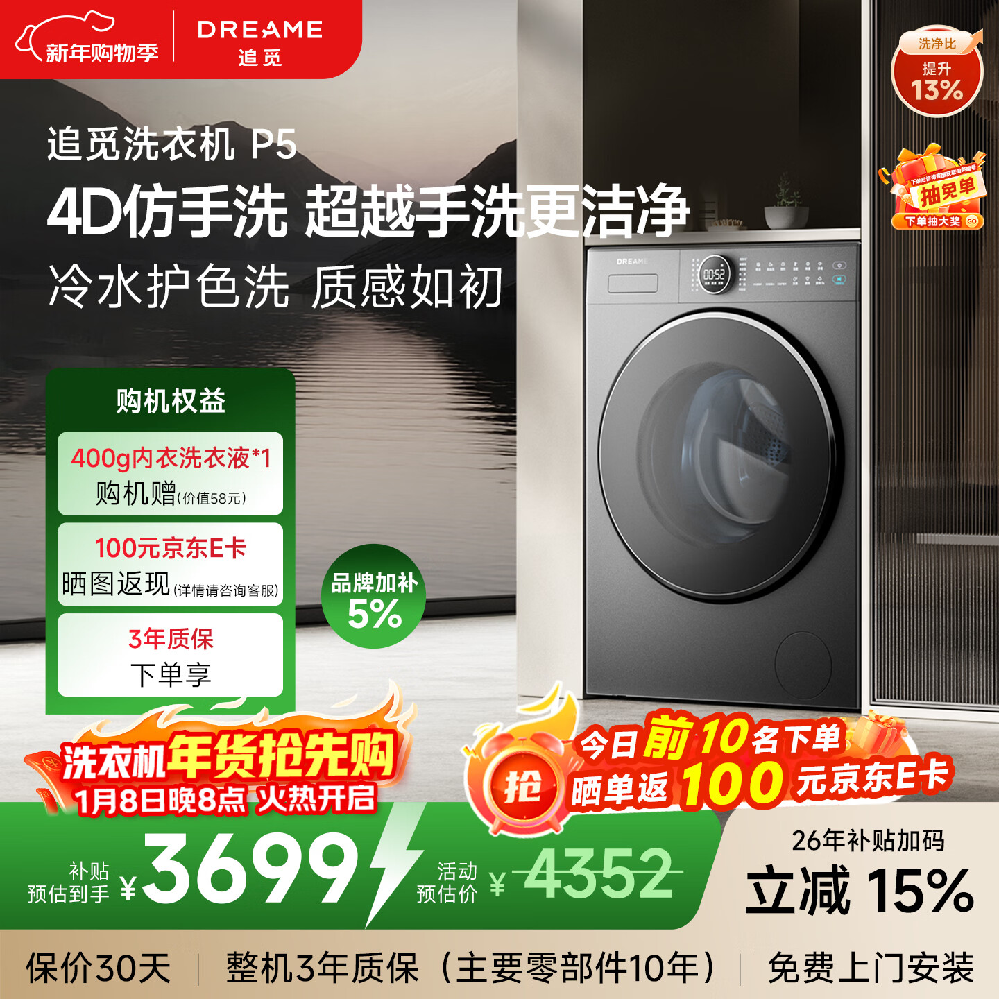 追觅P5滚筒洗衣机10kg全自动家用超薄平嵌DD变频电机大筒径冷水护色洗京东自营觅岩灰DWF10P50TACN