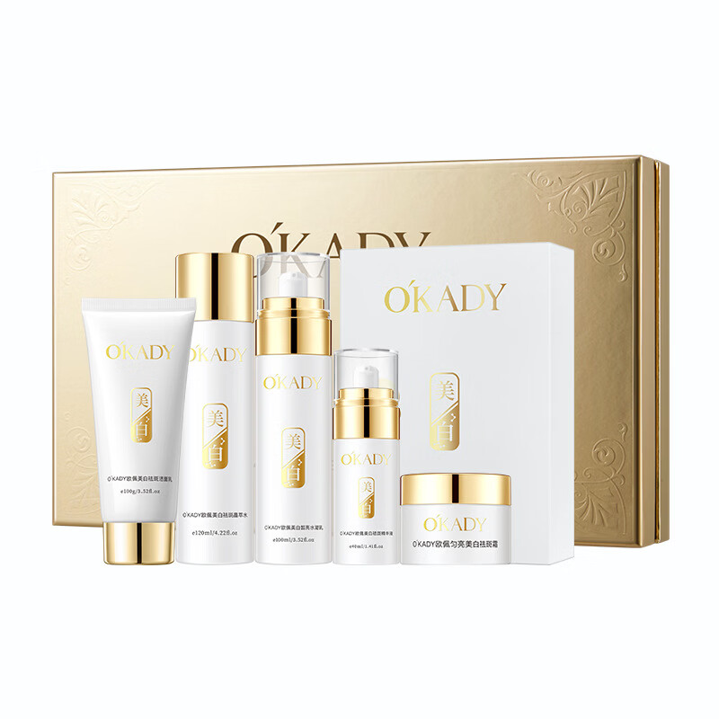 欧佩美白祛斑六件套可减轻斑点盈润肌肤提亮肤色美白护肤套盒
