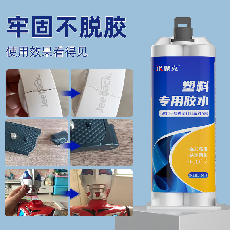 伟吉森塑料专用胶粘汽车保险杠断裂电动车外壳硬塑料修复粘接强力焊接胶 透明