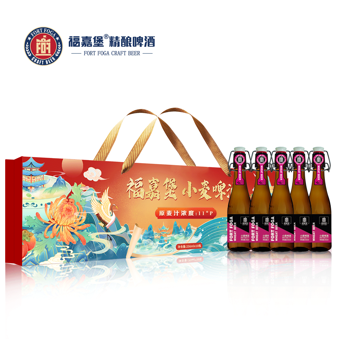 福嘉堡青岛福嘉堡精酿啤酒原浆德式风味小麦白啤酒装整箱摇摆盖 啤酒长棍 256mL 10瓶 礼盒装 新年礼盒