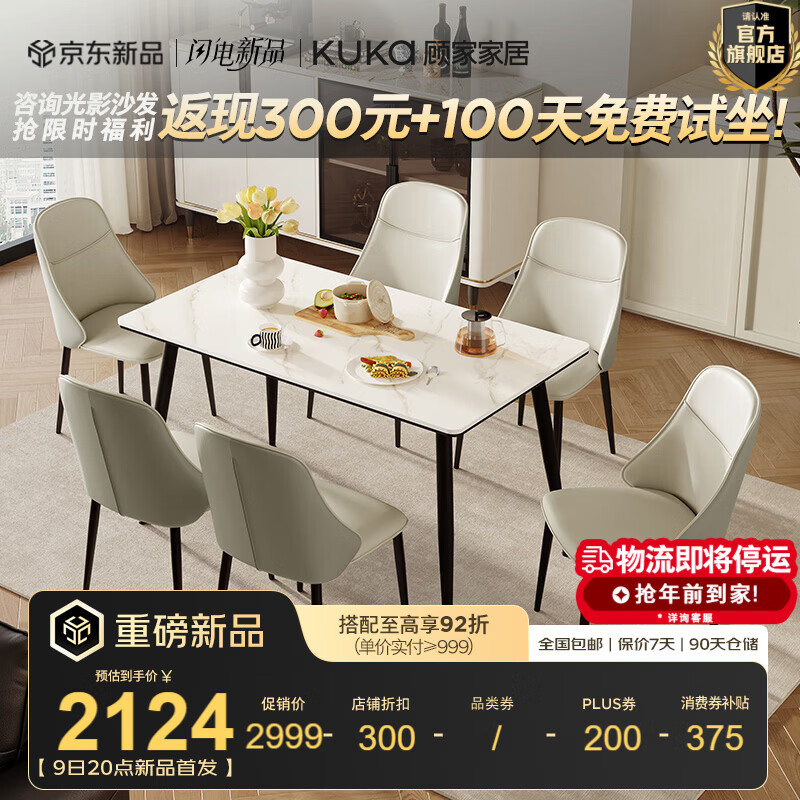 �˼ҼҾӣ�KUKA���Ұ�����μ��ò������÷�����������ȫ������DS7178T 7178ȫ��|1.6M����+�۶�����*6 �ƹ�ѩɽʯ 2699.1Ԫ