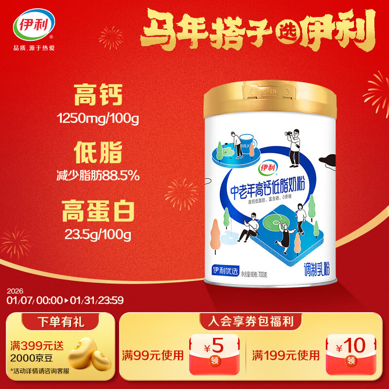 ����������߸Ƶ�֬����0�����̷��ͳ��� �������̷� Ӫ��Ʒ��� 700g 42.5Ԫ