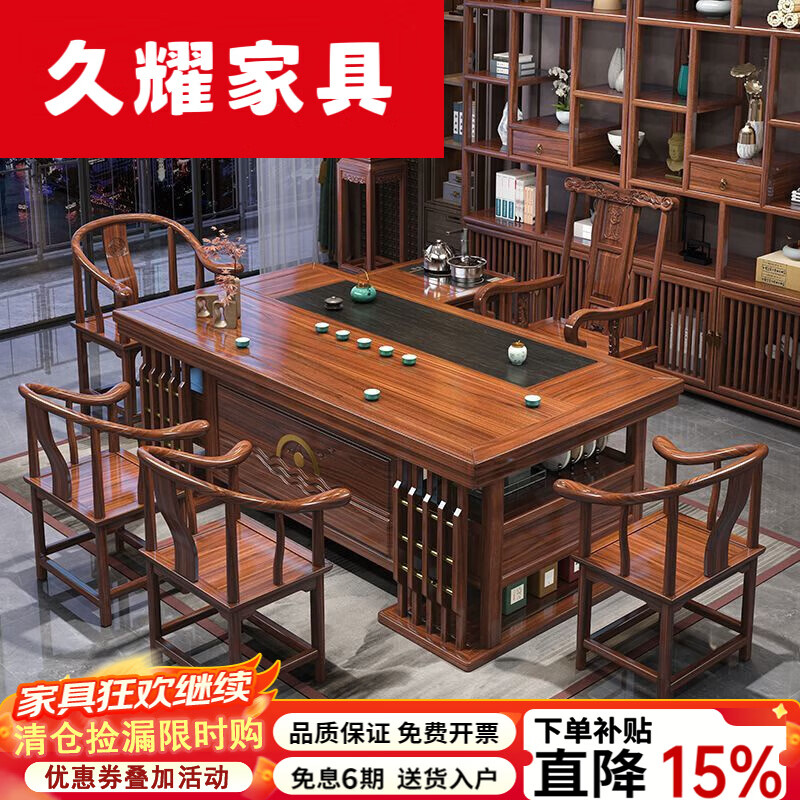 久耀2025新款实木茶桌椅一桌五椅家用客厅茶台茶桌办公室茶几茶具套装 1.6米小石盘茶桌+1围椅4月牙椅 【花梨色】