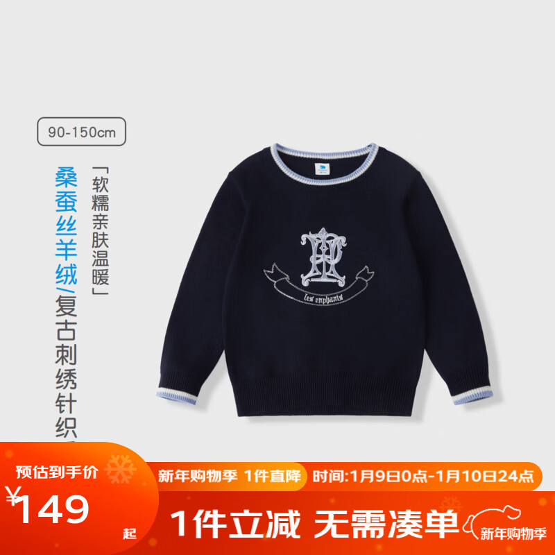 ��Ӥ����ͯ��֯ë�¸���ѧԺ�紺������֯ë�´�������2026���¿� ���� 90 cm 114Ԫ