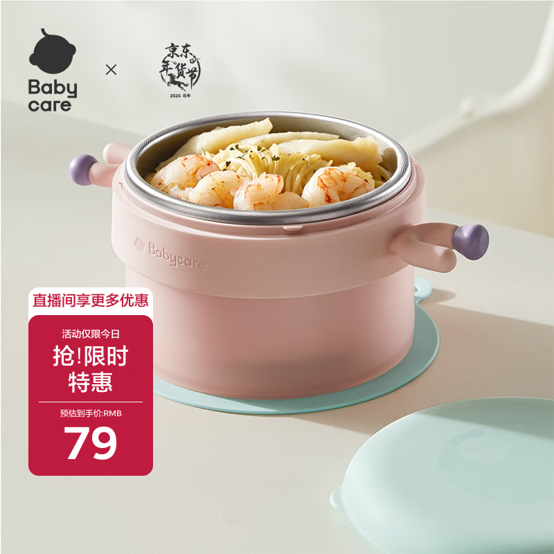 babycare儿童餐具宝宝注水保温碗婴儿吃饭专用辅食碗家用316L不锈钢单碗