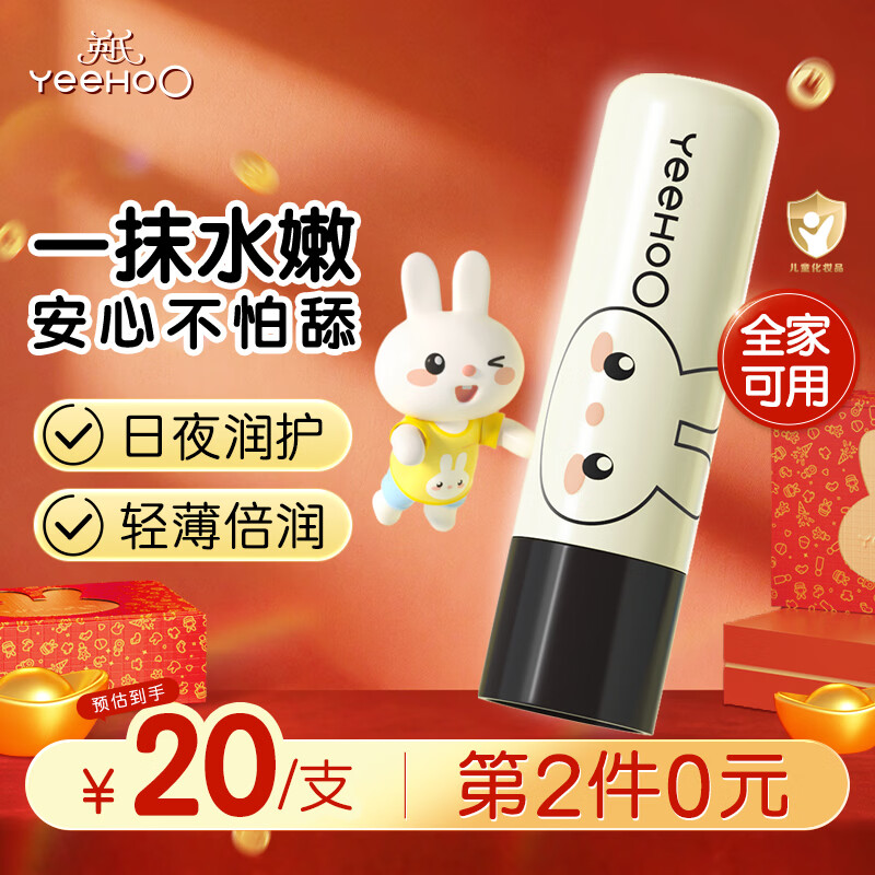 英氏儿童唇膏 婴儿润唇膏 嘴唇保湿油脂锁水 凡士林滋润防干裂 4.2g