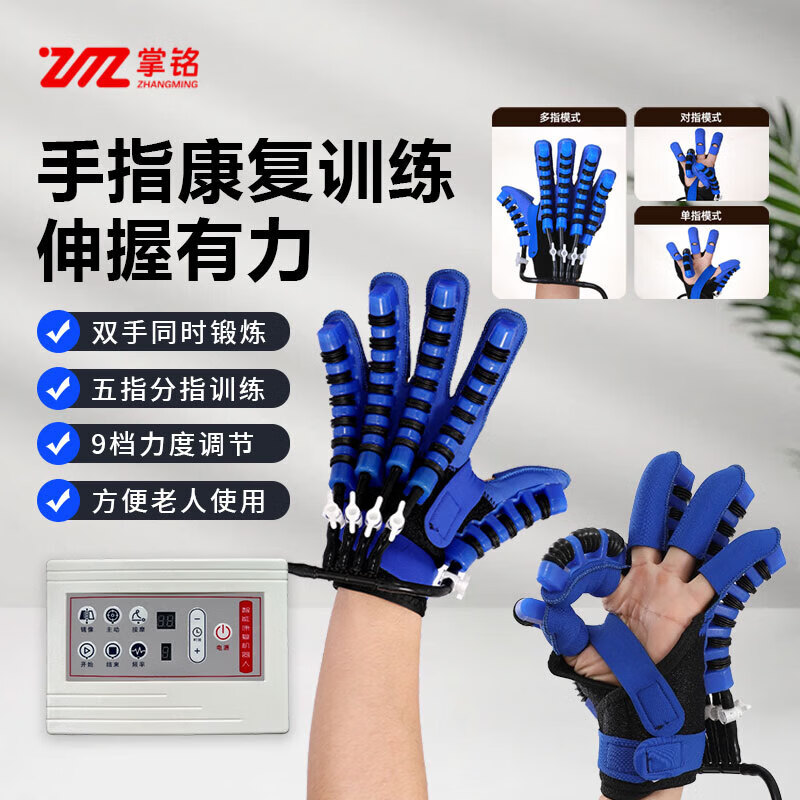 掌铭手指康复训练器手部抓握活动锻炼偏瘫脑梗手功能锻炼器材电动手套 双手训练款【分指训练+9档自动调节】【辅助恢复】 右手XXL码【自理锻炼】