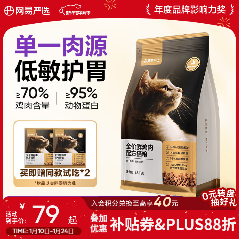 ������ѡ �ʼ���è�� ȫ�۸�è�� �����ζ 1.8kg 38.27Ԫ