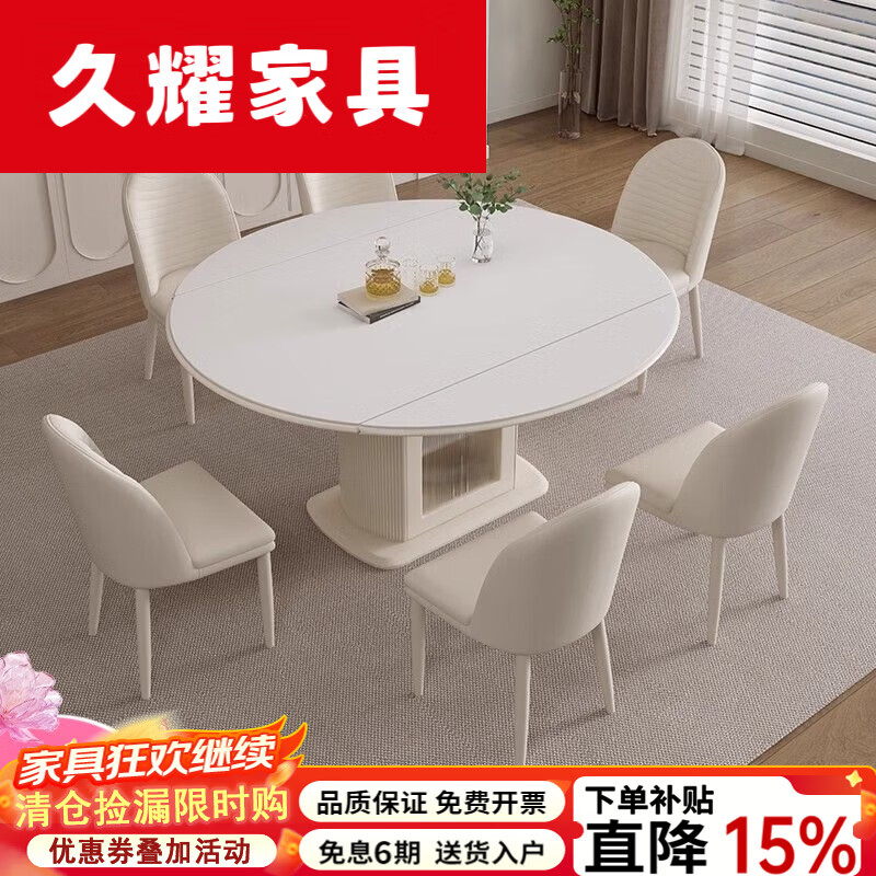 久耀2025新款奶油风岩板餐桌白色伸缩电磁炉客厅方圆两用储物餐桌家用 加厚岩板1.2米[双色可选] 单桌+白腿南瓜椅4