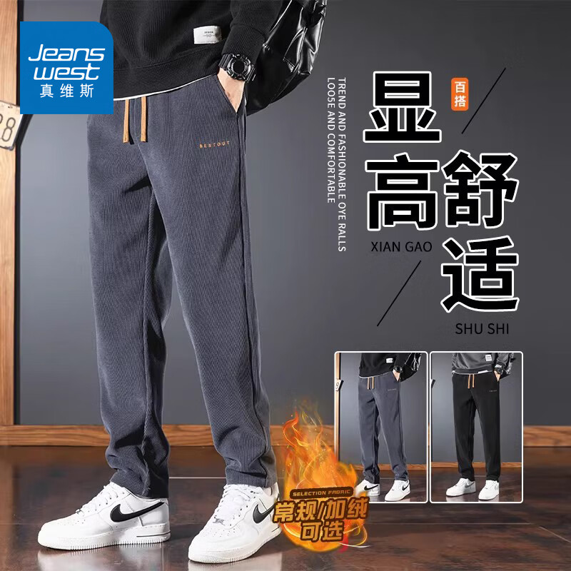 真维斯（Jeanswest）雪尼尔休闲裤男秋冬季加厚重磅加绒裤灯芯绒工装直筒运动卫裤春秋 T095-深灰色常规款 M 【90~110斤】