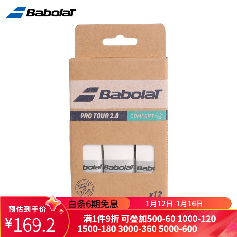 �ٱ�����Babolat��ĥɰ��������ճ�������������Ŀ�װ�ֽ������������� 654016��ɫճ��һ��12��װ 169.2Ԫ