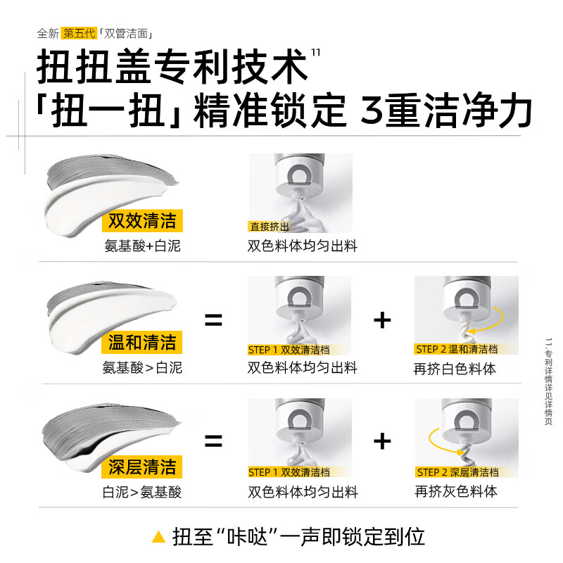 C咖双管洗面奶氨基酸控油去油男女士清洁毛孔卸防晒淡妆洁面乳 【镇店爆款】清净洁面80g*1