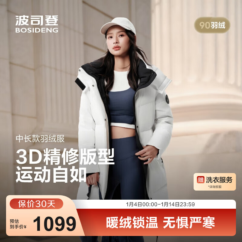 波司登（BOSIDENG）25新款羽绒服男女同款运动系列中长款宽松加厚学生面包服外套 云朵白|8211 卡码拍大 XL 175/96A 体重约130-140斤