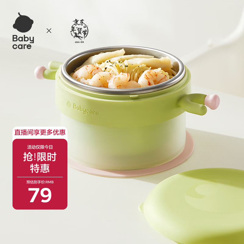 babycare儿童餐具宝宝注水保温碗吸盘碗辅食碗防摔婴幼儿恒温碗拉文迪青