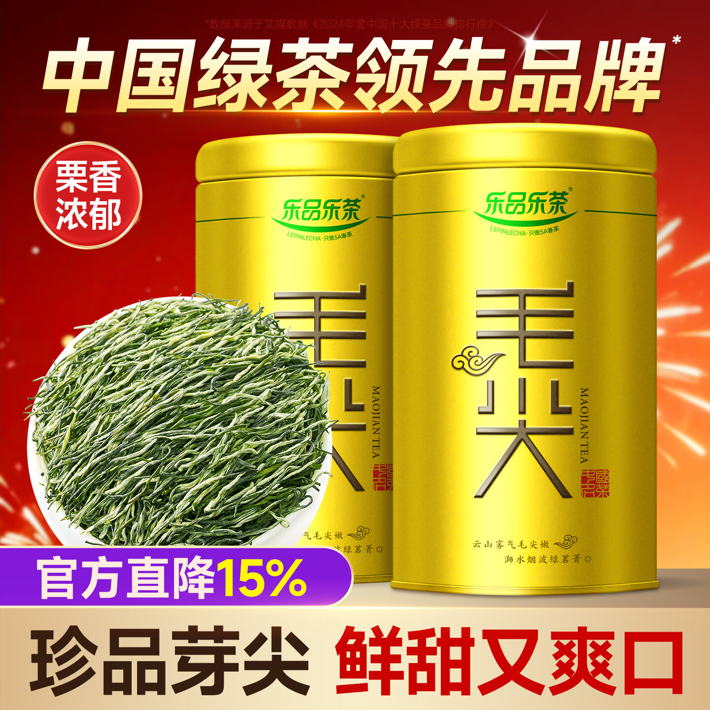 乐品乐茶毛尖特级明前绿茶2025新茶自己喝过年货茶叶礼盒装250g送礼送爸妈