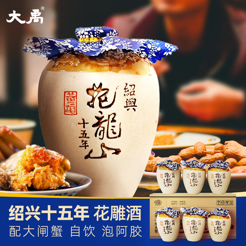 大禹 绍兴正宗黄酒 十五年陈花雕酒 半干型 加饭酒14度 500ml*6 500mL 6瓶
