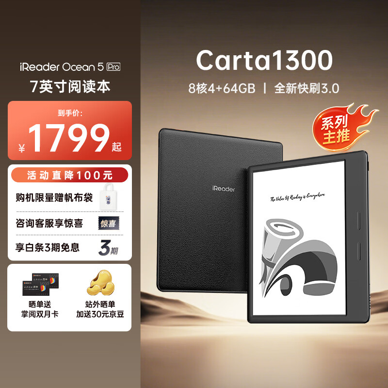 掌阅（iReader）【新品上市】Ocean5 Pro 7英寸智能阅读本 电子书阅读器 墨水屏电纸书 AI平板电脑学习便携 星际黑