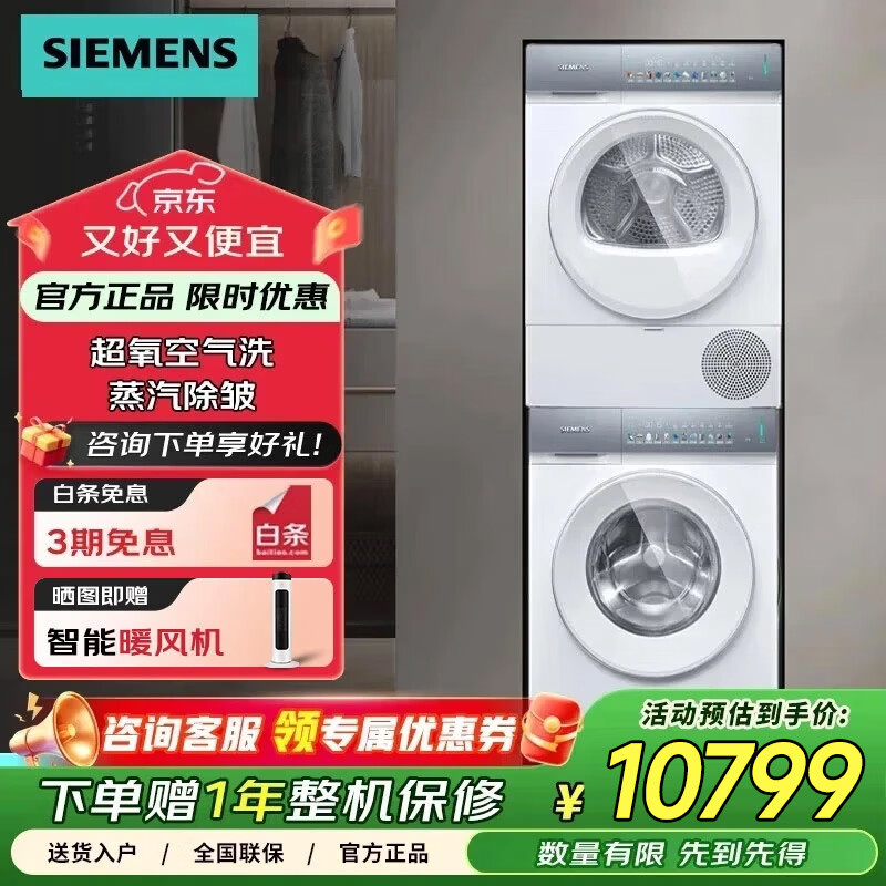 �����ӣ�SIEMENS��С����������iQ500������װ 10�����ƵWG54K7D00W+WQ55K7U00W С�����������ɫ ϴ����װ 10770Ԫ