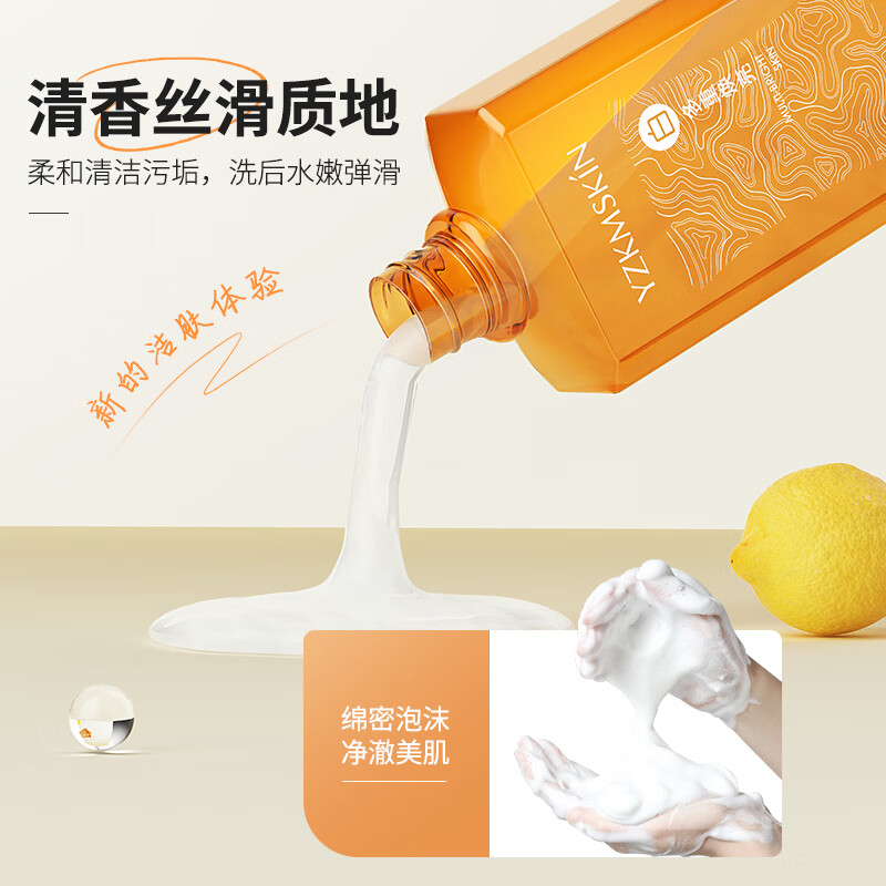 娅芝烟酰胺果酸美白沐浴露留香保湿不紧绷男女生清洁沐浴乳 美白沐浴露(黄瓶) 1瓶装