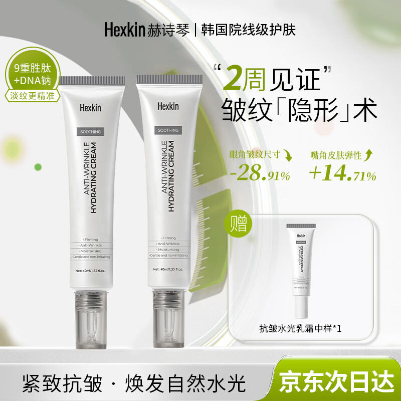 ���ڲ�����HEXKIN��ʫ�ٹ������ˮ����˪������±�ʪ��������˪���˽��������� 270Ԫ��3��(��90Ԫ/��)